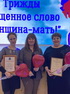 Юлия Видяйкина приняла участие в мероприятии, посвященном Дню матери